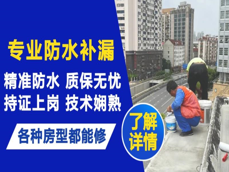 阳泉市水管漏水和防水层老化漏水不同