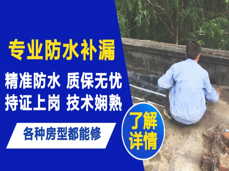 阳泉市地面漏水慎检查找解决方法